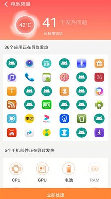智能省电医生 1