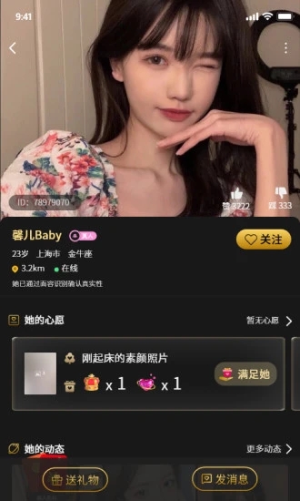 烟雨佳人app 截图2