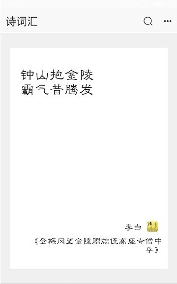 诗词汇 1