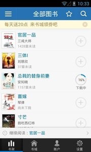 云中书城官网在线阅读 截图2