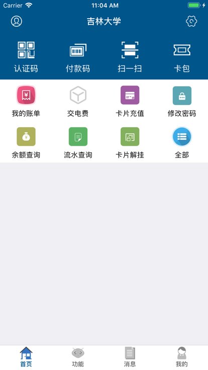 吉大v卡 截图2