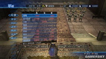 真三国无双7：猛将传与帝国有何不同？ 1