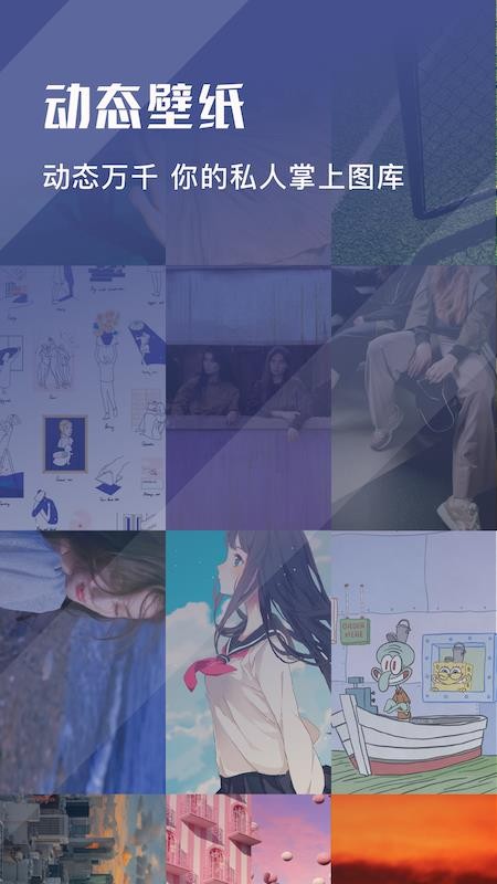 麻匪动态壁纸免费版 截图2