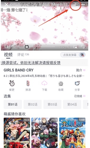 萌翻moefuns 截图16