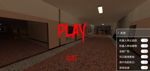 Nextbot追逐后室内置菜单 截图3