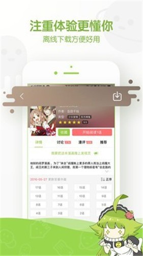 追追漫画app旧版本 1