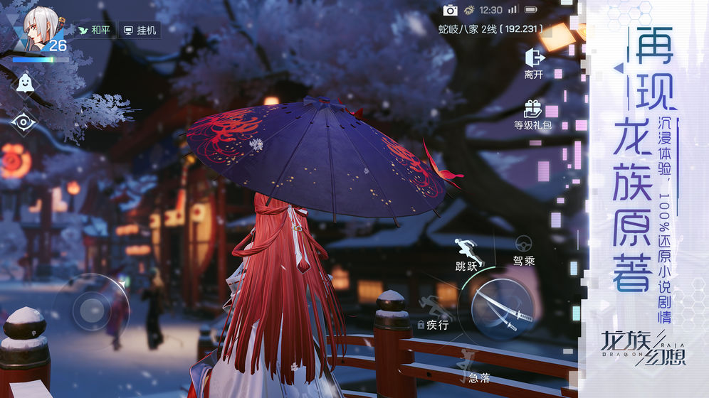 女商人拉姆附礼包码 1