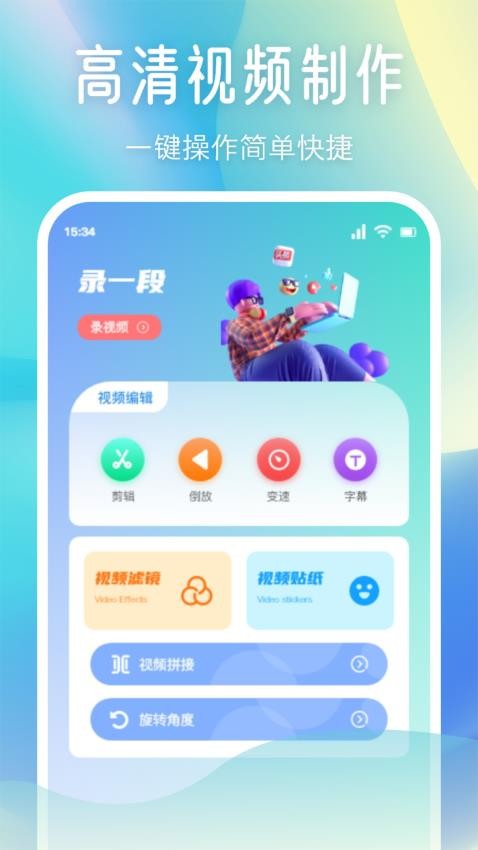 小柚子相机app 截图2