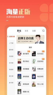 连阅免费阅读小说 截图1