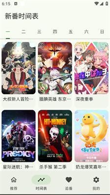 kazumi动漫 截图4