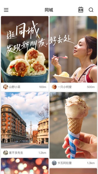 快手极速版老版本 截图3