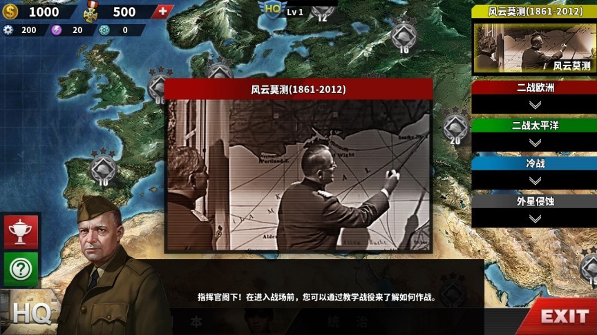 世界征服者4荒凉的希望 截图3