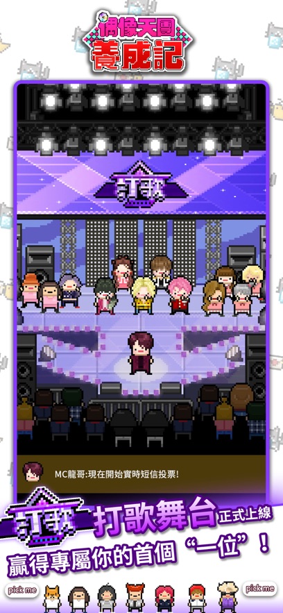 偶像天团养成记内置修改器 截图6