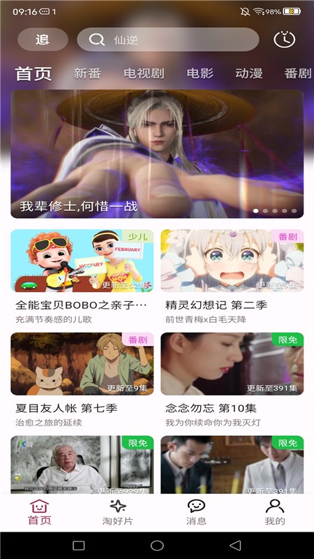 A次元安卓版 1