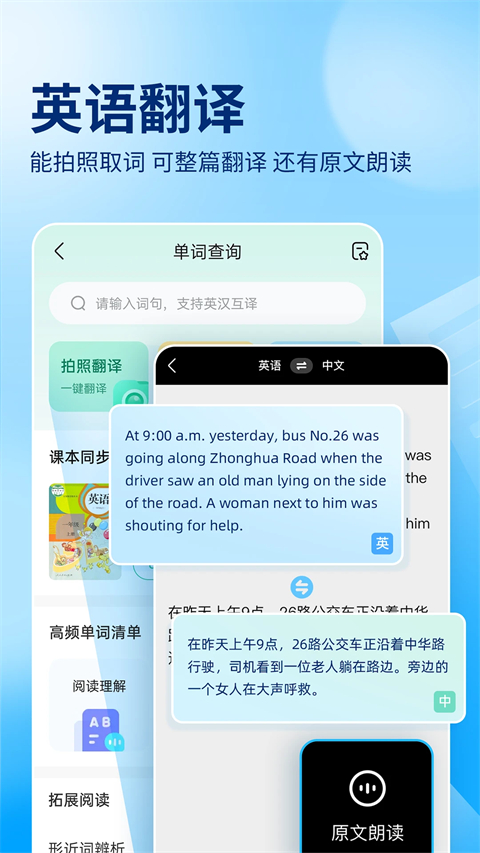 作业帮直播课app 截图4