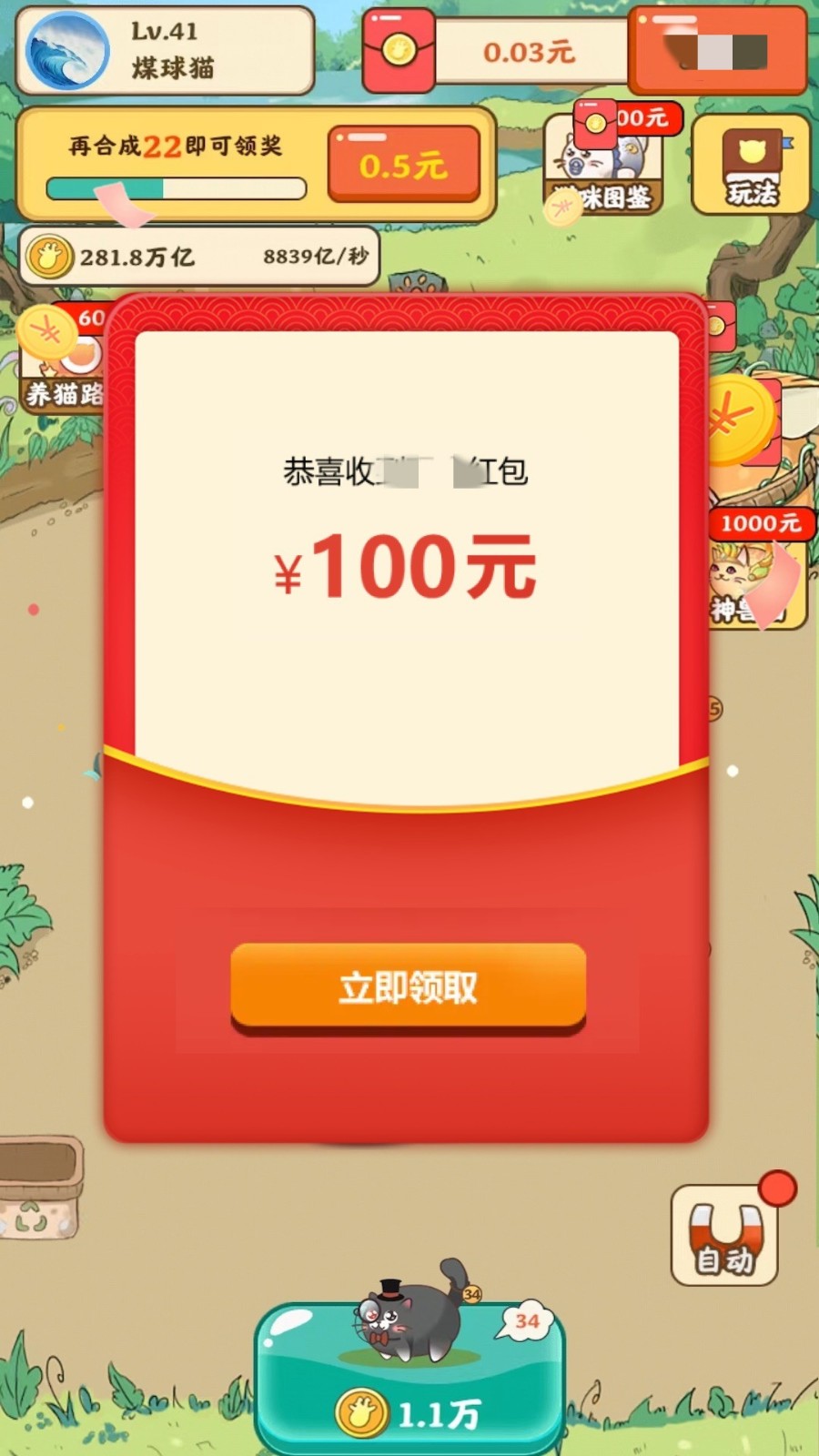 我的小农场红包版 截图3