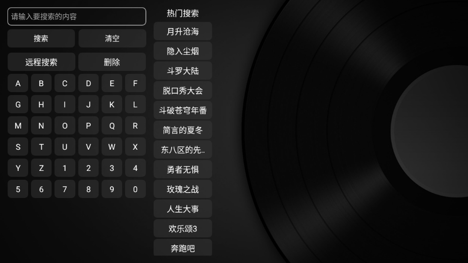 TVBox电视版 截图2