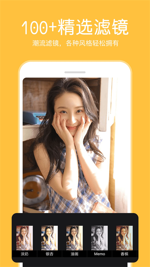 P图照片编辑 截图3