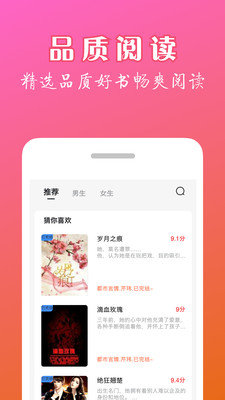 番茄极速版 截图4