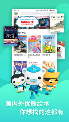 咿啦看书app 截图2