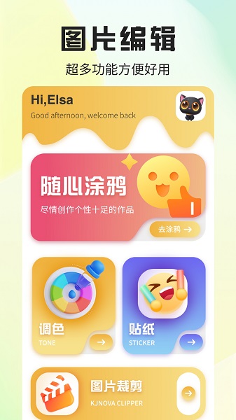 魅脸2026 截图2