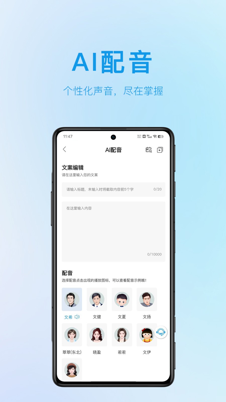 AI视频大师 截图1