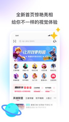 yy租号 截图3