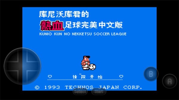 热血足球手机版 截图5