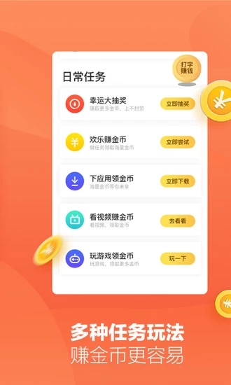 趣键盘 截图4