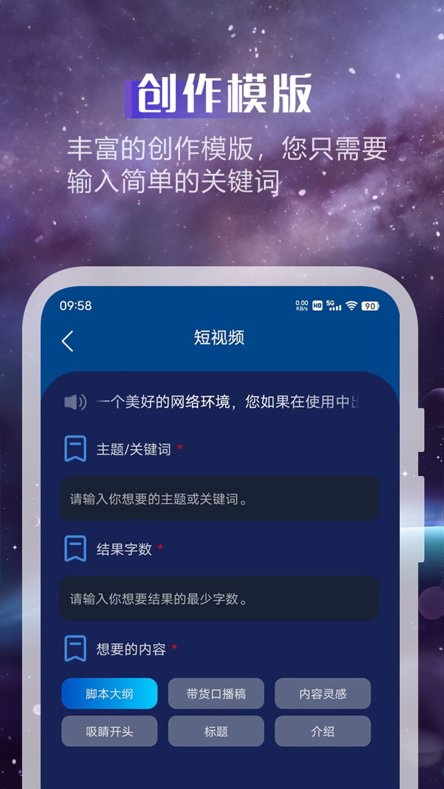 AI创作精灵 1