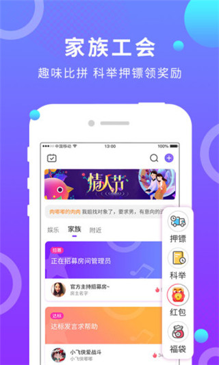 蛋蛋部落 截图3