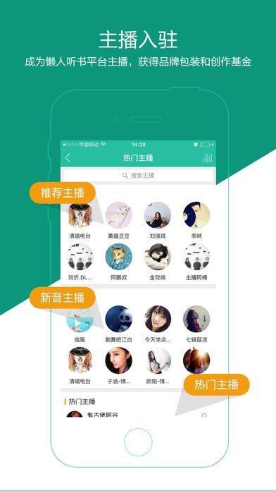 爱有声小说安卓版 截图3