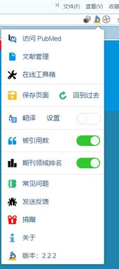 掌握PubMed的使用方法 1