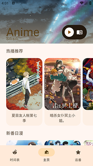 Animius官网安卓版 1
