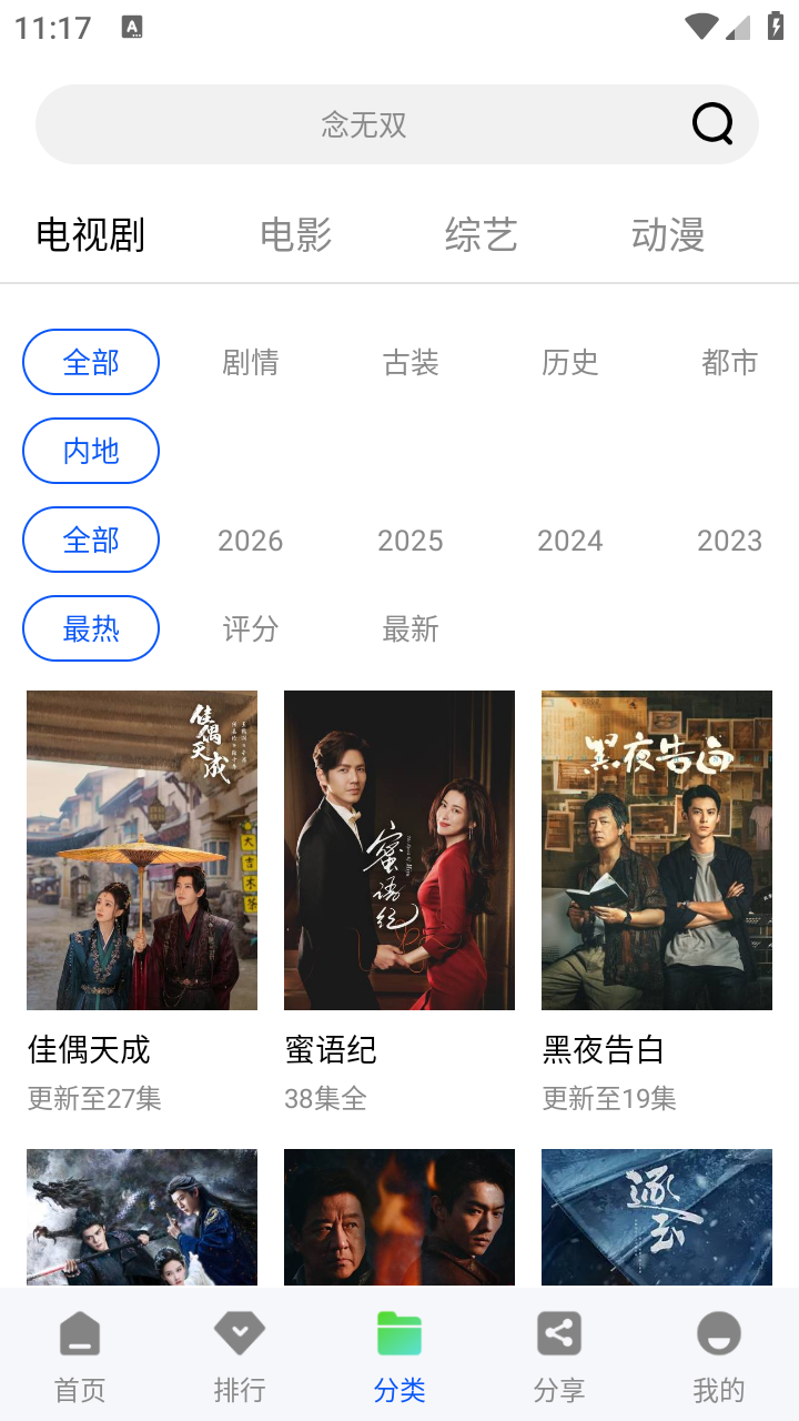 红杉阁最新版 截图2