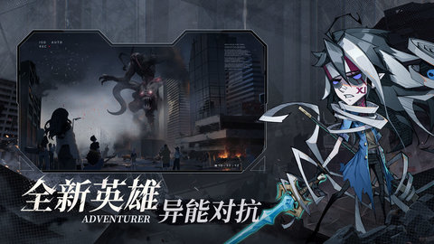 都市冒险高手游戏安装 截图3