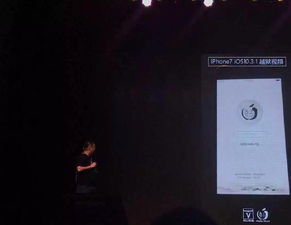 如何轻松实现iPhone 5在iOS 10.3.1版本上的越狱？ 4