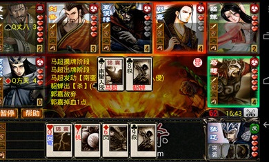 三国杀Excel单机老版本(Excel杀) 截图4