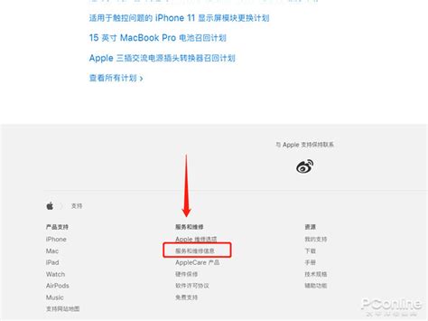 iPhone官方序列号查询服务 1