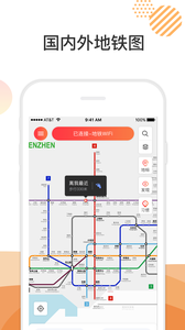 玩转地铁 截图2