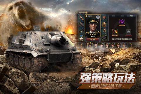 世界之战 截图2