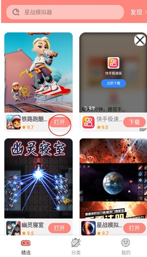 悦玩乐园 截图5