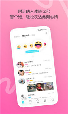 推和汤 截图3