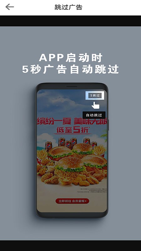 拦精灵app 1