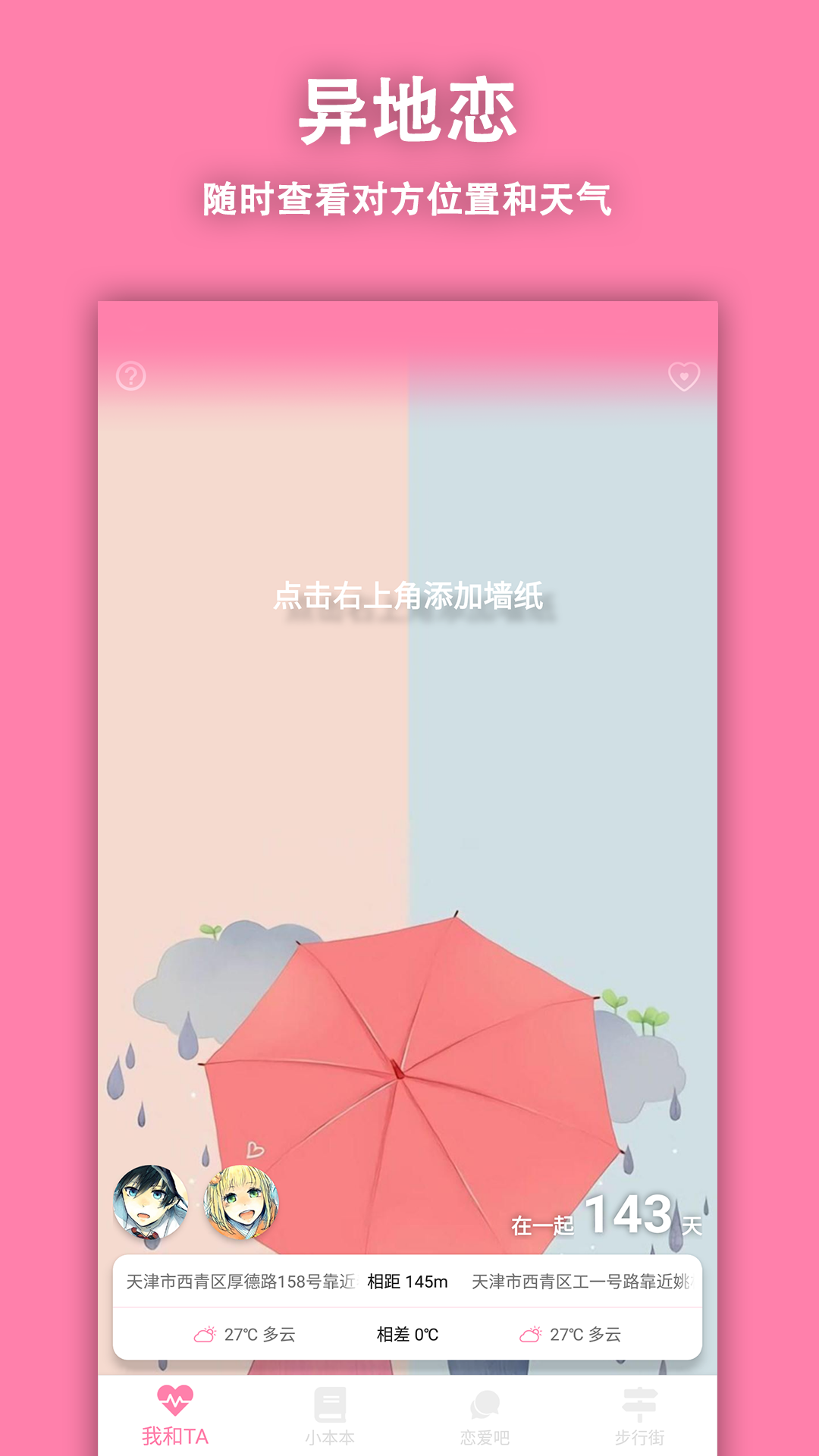 鱼笙恋爱记录 1