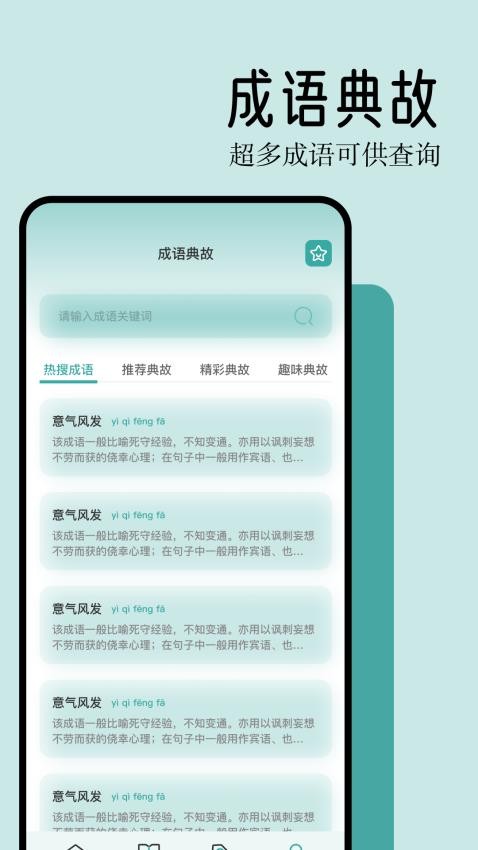 猫番阅读器app 截图2