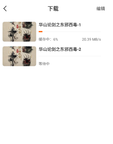 追番达人 截图5