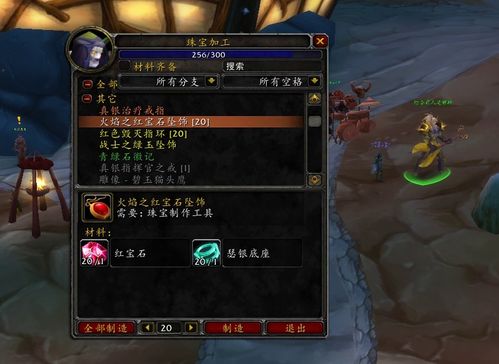 魔兽世界怀旧服：珠宝1-300级超省钱速成攻略 1