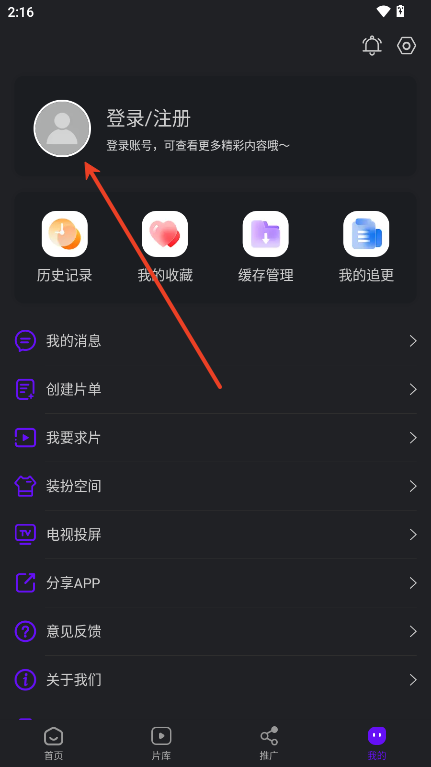苍龙视频免费追剧 截图3