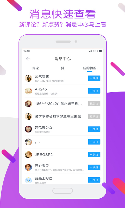 迅雷 截图4